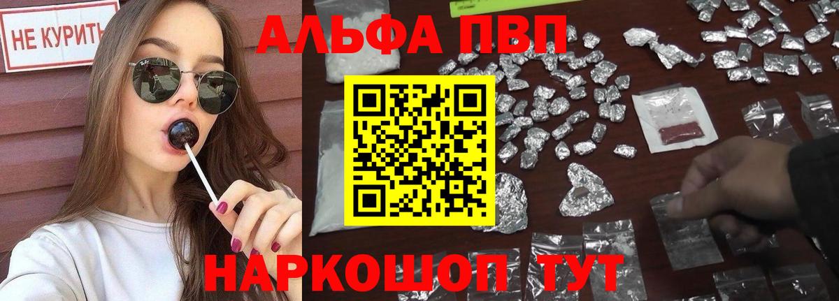 APVP кристаллы  Alfa_PVP кристаллы  Вятские Поляны  Вход с VPN  Alpha-PVP СК 
