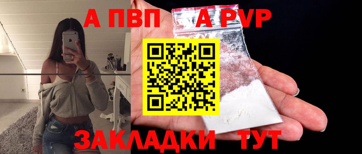 APVP кристаллы Вятские Поляны