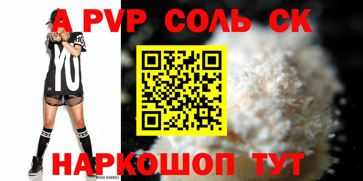 А ПВП СК  Alpha PVP крисы CK  Вятские Поляны  Alfa_PVP мука 