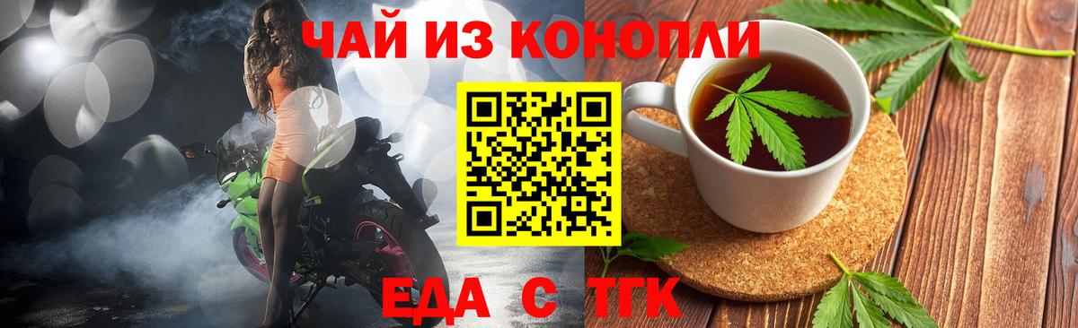 Еда ТГК марихуана  Вход с VPN  Вятские Поляны 