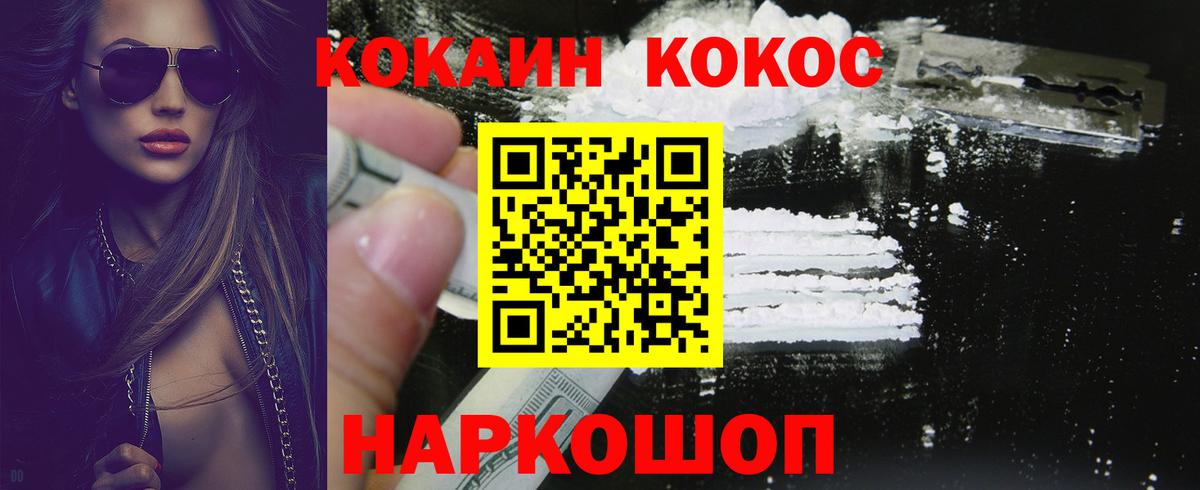 КОКАИН  Вход с VPN  Вятские Поляны  Кокаин Эквадор 