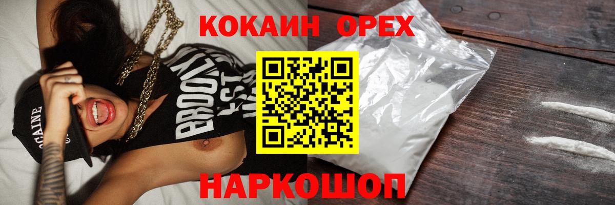 КОКАИН 97% Вятские Поляны