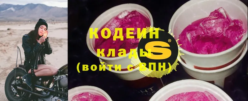 дарнет шоп  блэк спрут как зайти  Кодеин Purple Drank  Вятские Поляны 