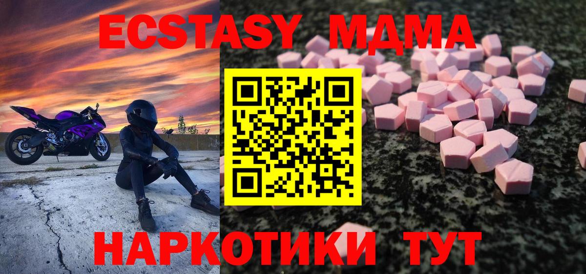 Вятские Поляны  Ecstasy XTC  ЭКСТАЗИ  Вход с VPN 