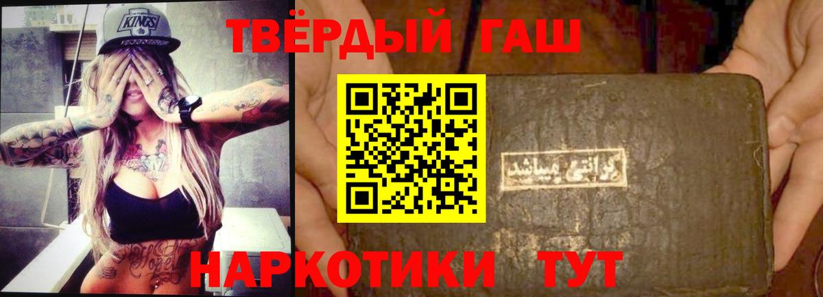 ГАШИШ Cannabis  ГАШИШ  Вход с VPN  Вятские Поляны  ГАШИШ убойный 