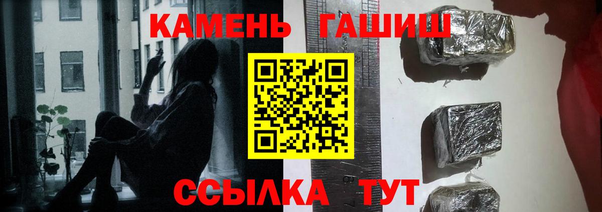 ГАШ hashish Вятские Поляны
