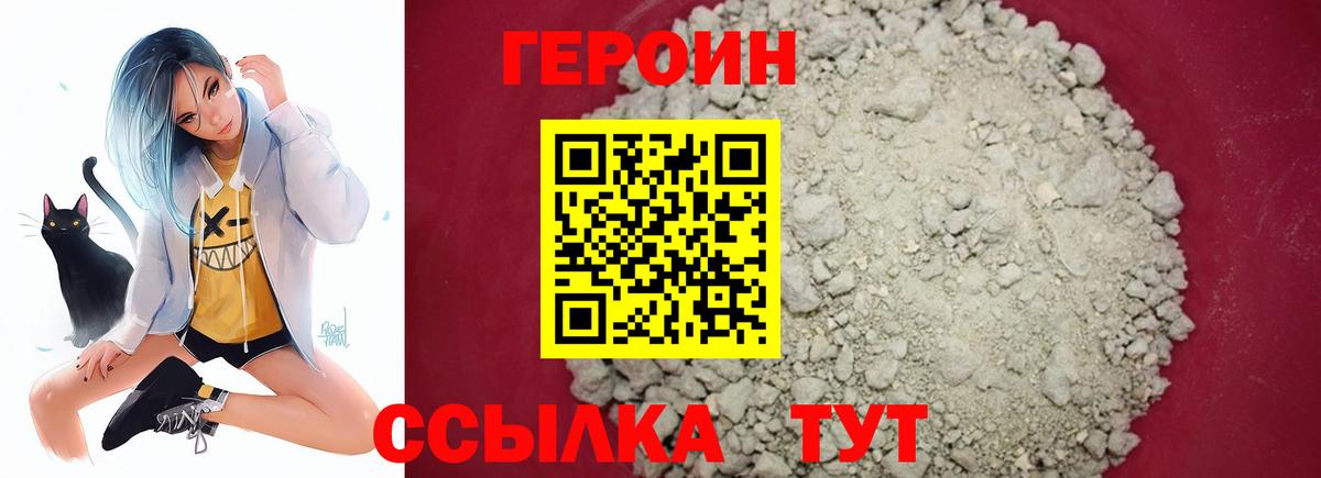 Вятские Поляны  Героин  Вход с VPN  ГЕРОИН хмурый 
