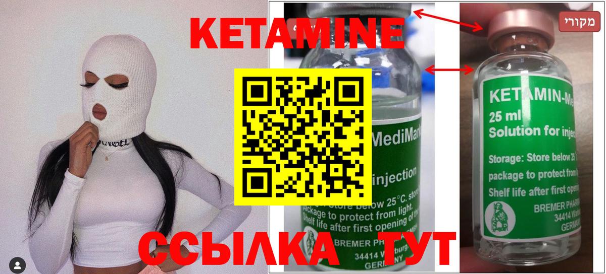 Кетамин ketamine Вятские Поляны