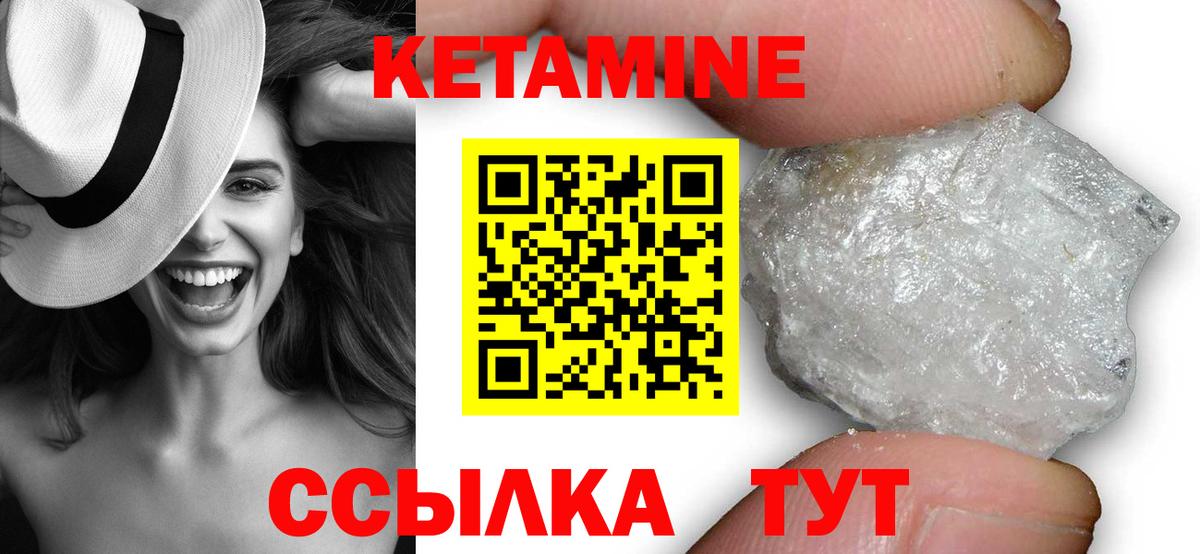 Кетамин ketamine Вятские Поляны
