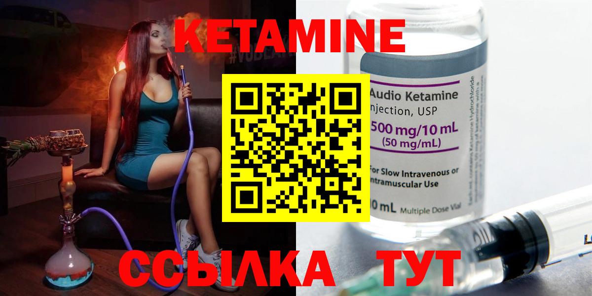 КЕТАМИН VHQ  Кетамин ketamine  Вход с VPN  Вятские Поляны 