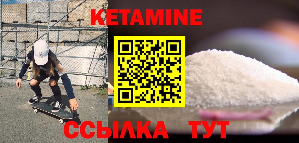 нарко площадка состав  Вятские Поляны  КЕТАМИН VHQ  Кетамин ketamine 
