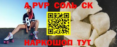 мяу мяу кристалл Балахна