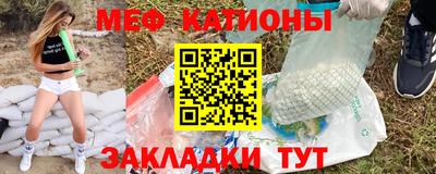 мяу мяу кристалл Балахна