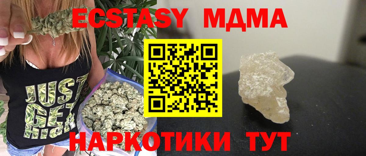 MDMA  MDMA crystal  Вход с VPN  Вятские Поляны 