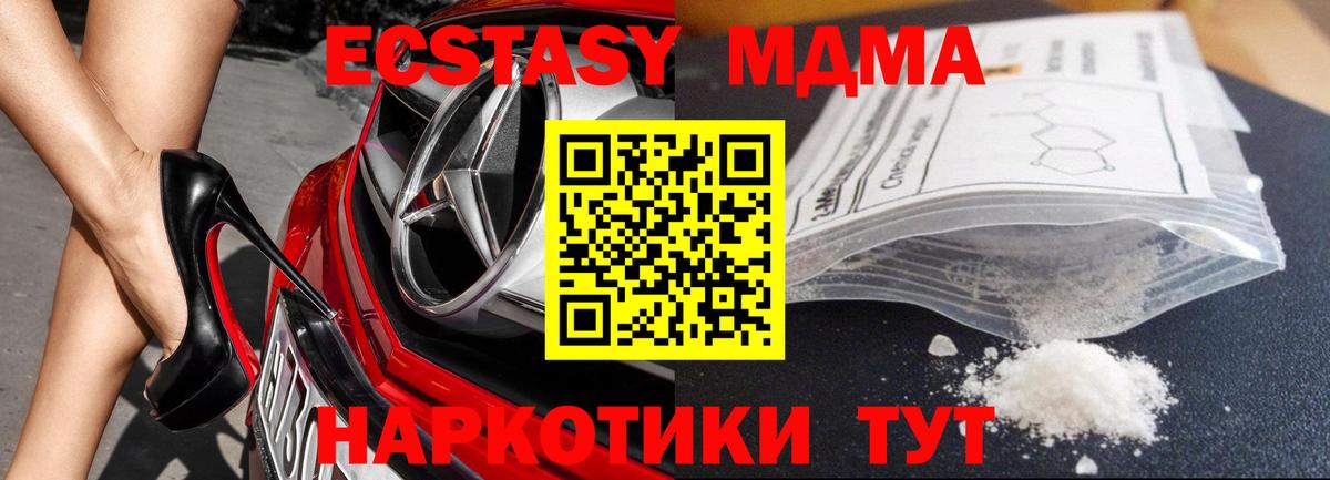 МДМА VHQ Вятские Поляны