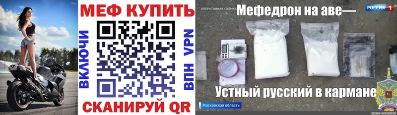 наркотики Вятские Поляны МЕФ мука