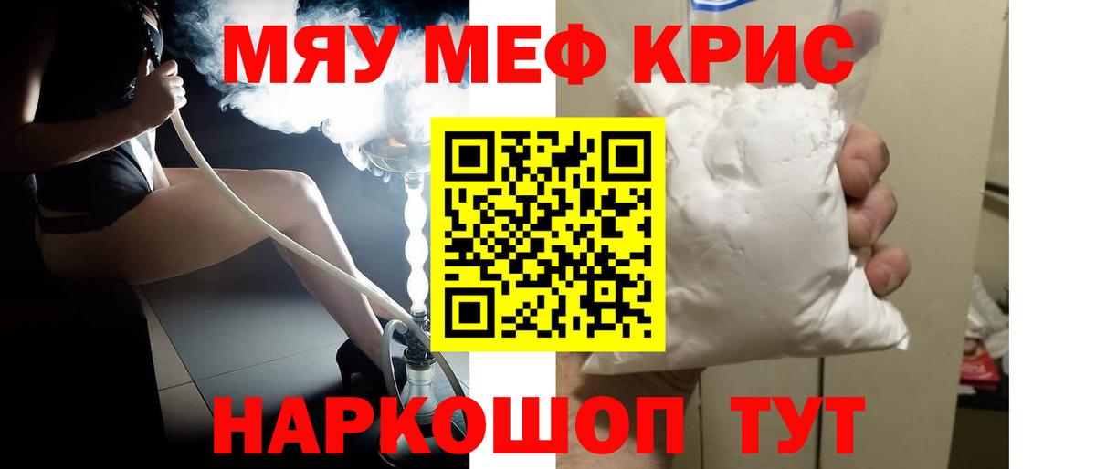 Вятские Поляны  Меф mephedrone  Мефедрон мука  Меф  Вход с VPN 