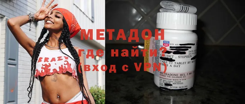 МЕТАДОН methadone  наркота  Вятские Поляны 