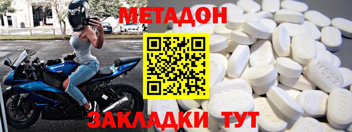 МЕТАДОН VHQ  МЕТАДОН мёд  Вятские Поляны 