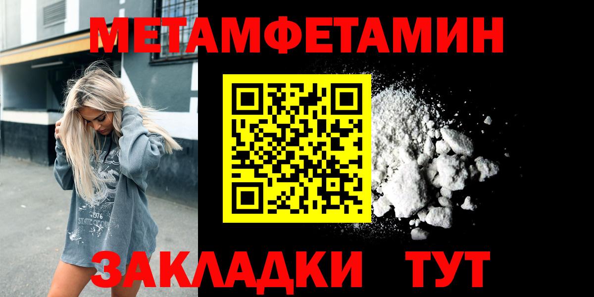 Метамфетамин Декстрометамфетамин 99.9% Вятские Поляны