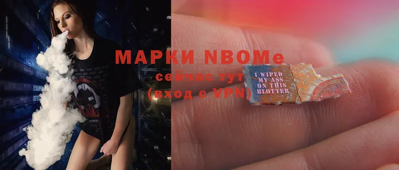 Марки 25I-NBOMe 1,5мг Вятские Поляны