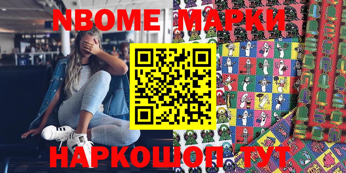 NBOMe Вятские Поляны