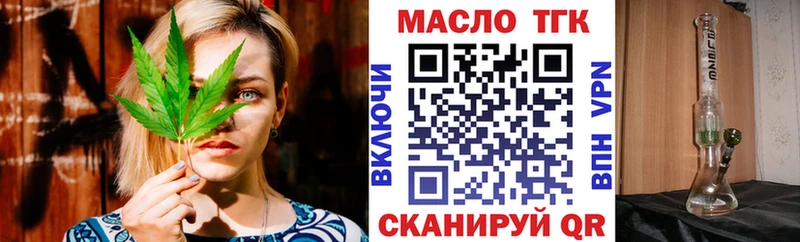 что такое Вятские Поляны Дистиллят ТГК THC oil