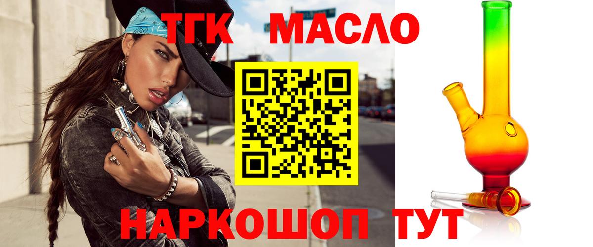 Дистиллят ТГК вейп с тгк  Вятские Поляны 